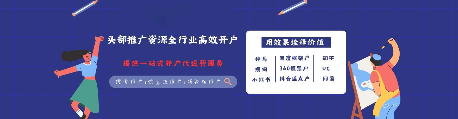师宗sem竞价员